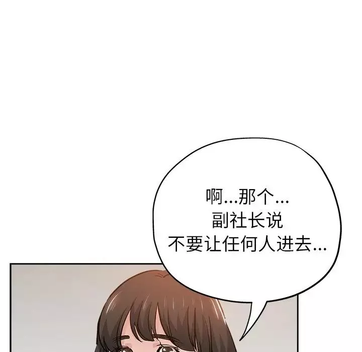 坏坏的她-第31话 - 图片 33