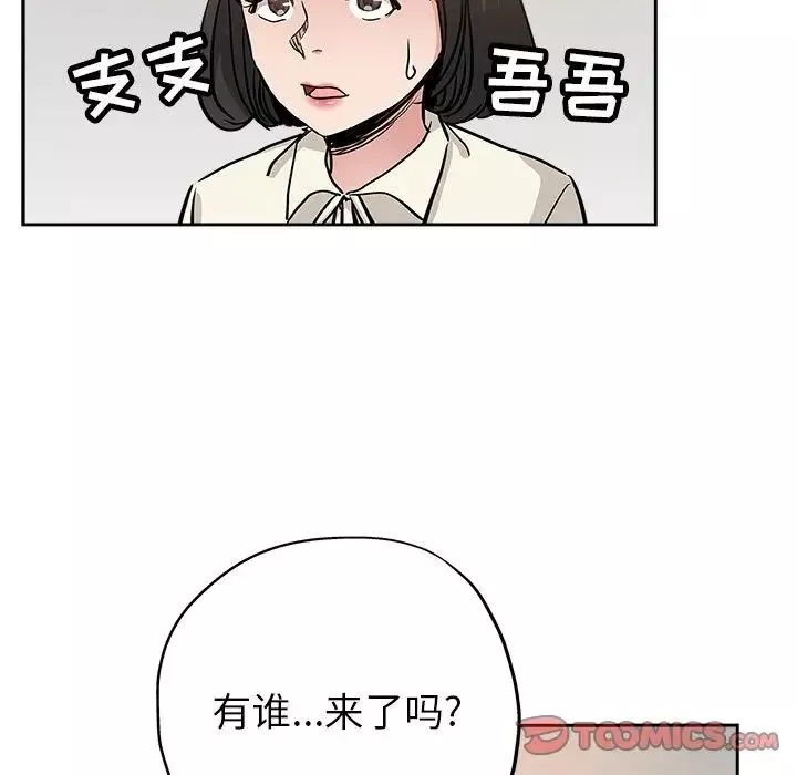 坏坏的她-第31话 - 图片 34