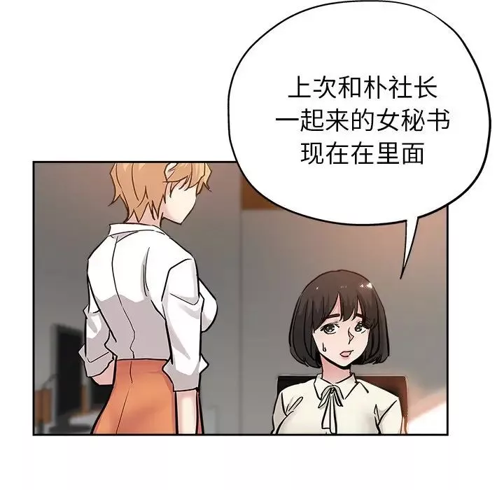 壞壞的她第31話