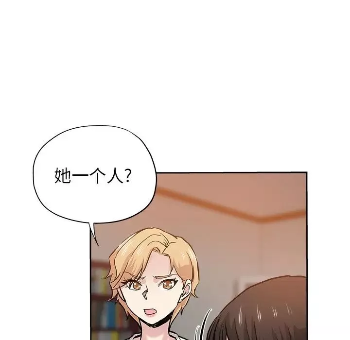 壞壞的她第31話