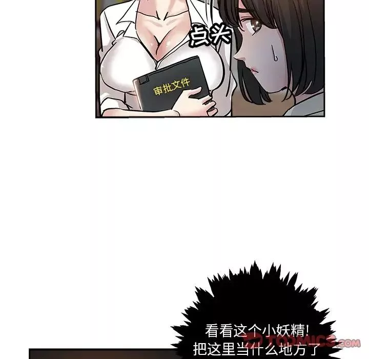 壞壞的她第31話
