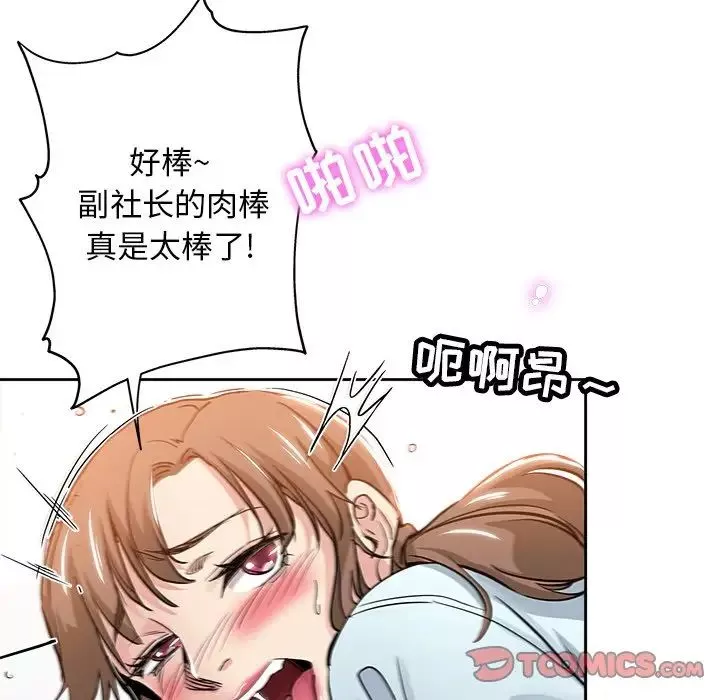 坏坏的她-第31话 - 图片 42