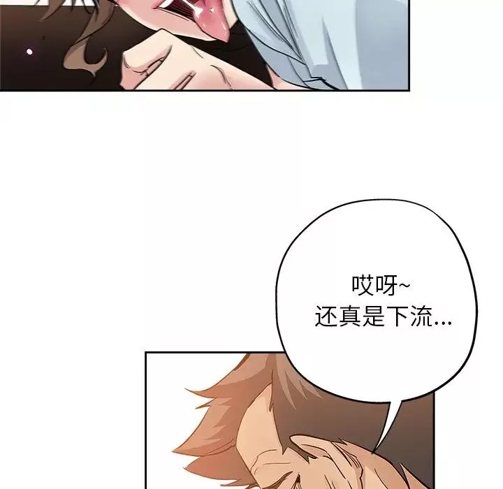 坏坏的她-第31话 - 图片 43
