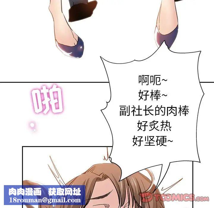 坏坏的她第31话