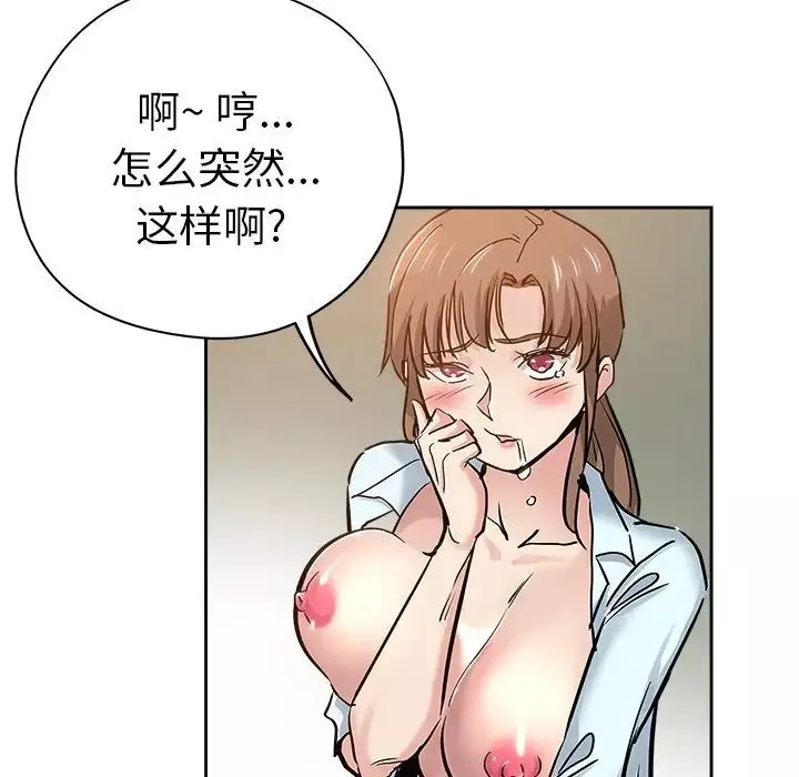 壞壞的她第31話