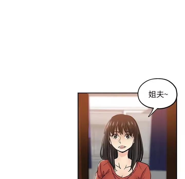 壞壞的她第31話