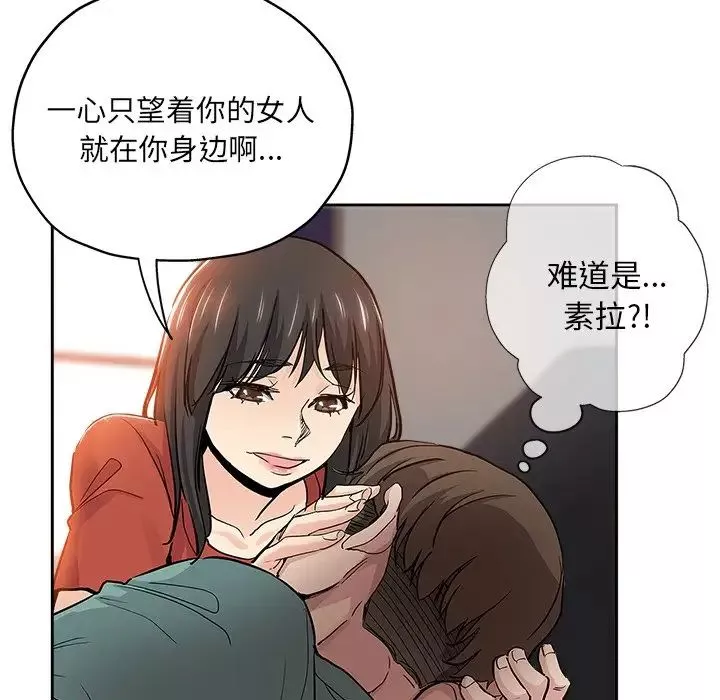 壞壞的她第31話