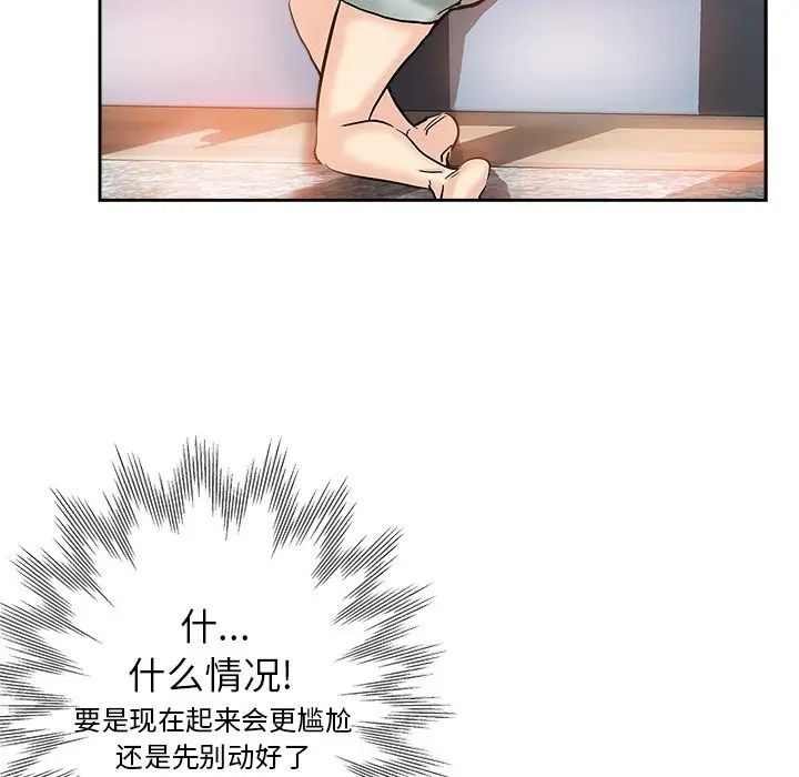 壞壞的她第31話