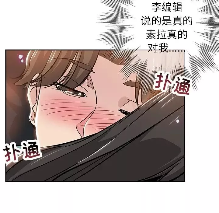 坏坏的她-第31话 - 图片 77
