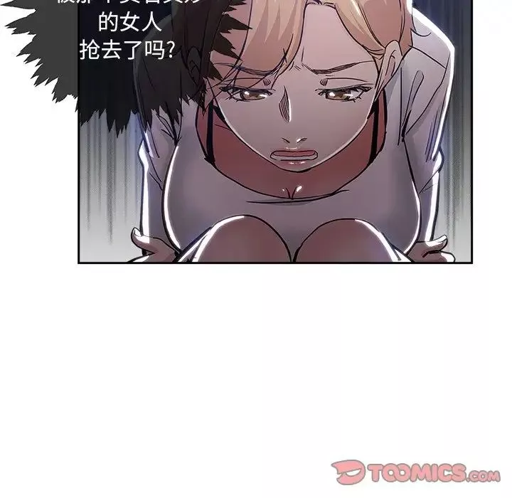 壞壞的她第31話