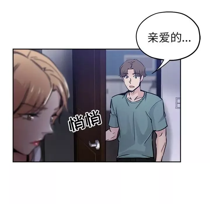 坏坏的她-第31话 - 图片 83