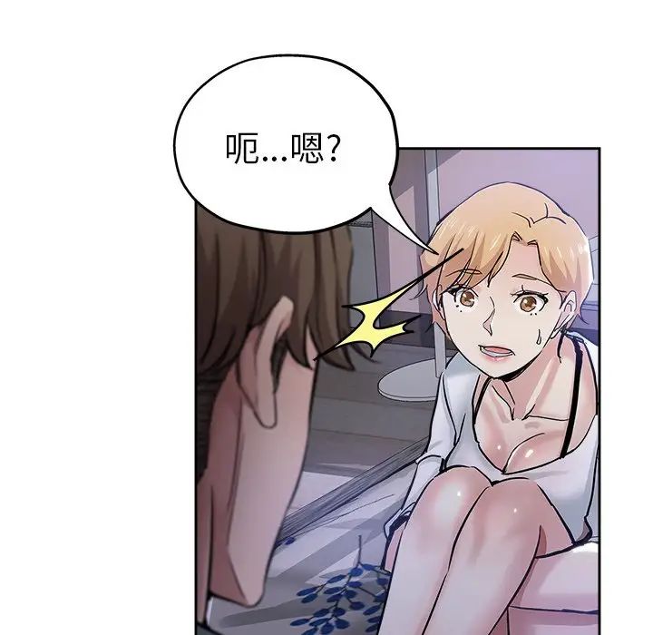 壞壞的她第31話