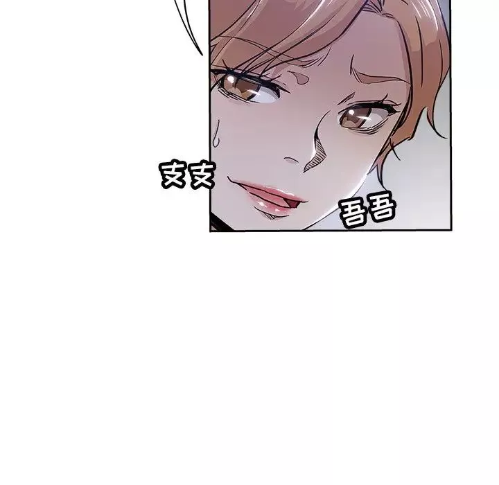 坏坏的她-第31话 - 图片 93