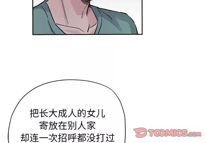 壞壞的她第32話