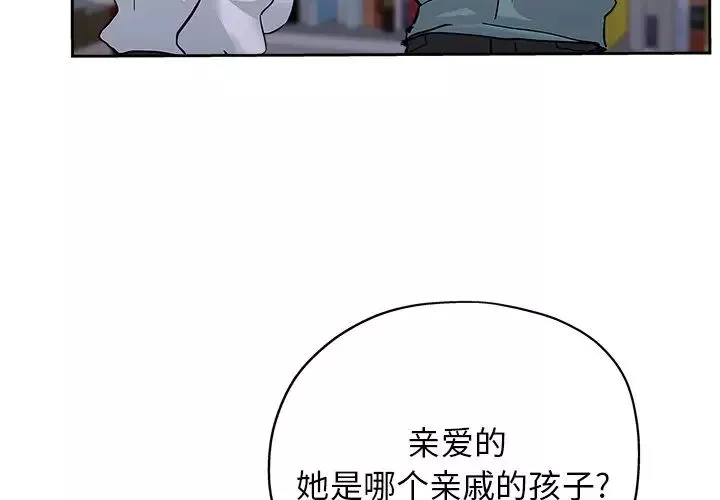 坏坏的她-第32话 - 图片 4