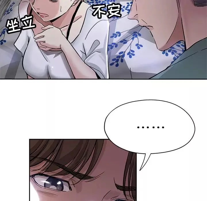 壞壞的她第32話