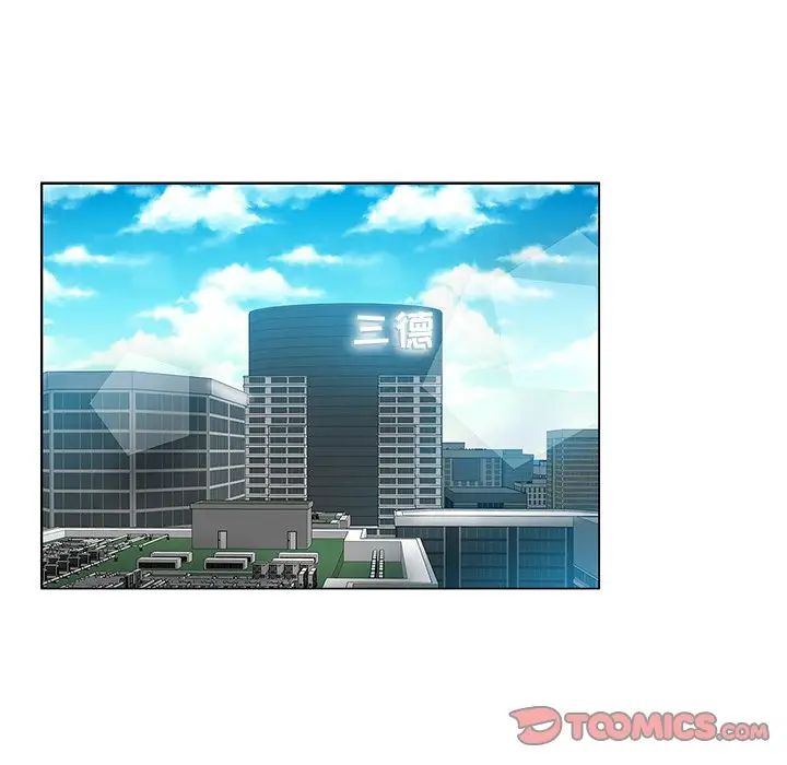 坏坏的她第32话