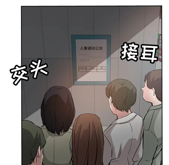 坏坏的她第32话