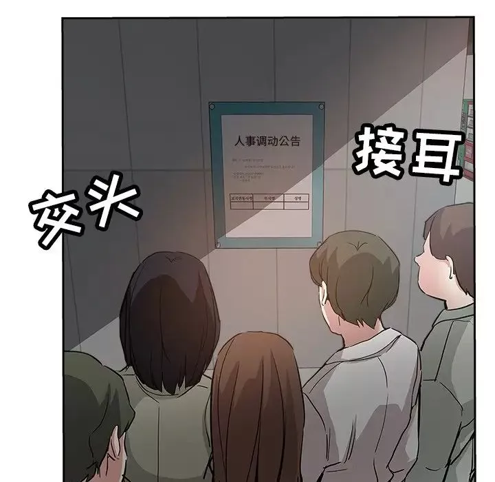 壞壞的她第32話
