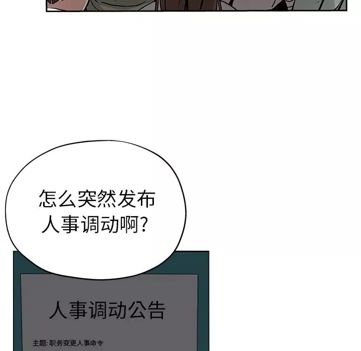 壞壞的她第32話