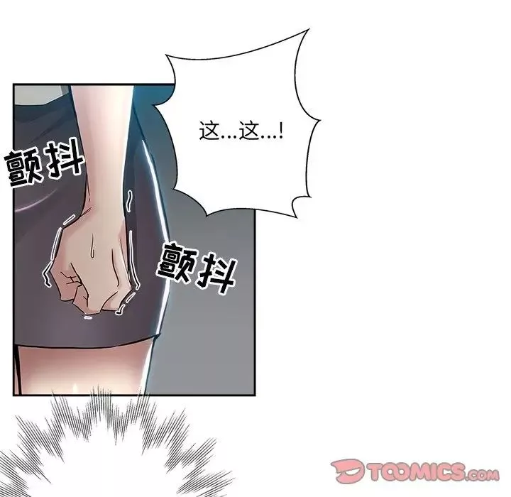 壞壞的她第32話