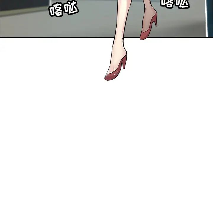 壞壞的她第32話