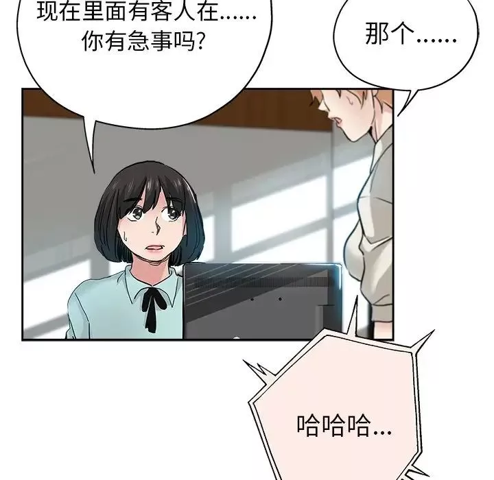 壞壞的她第32話