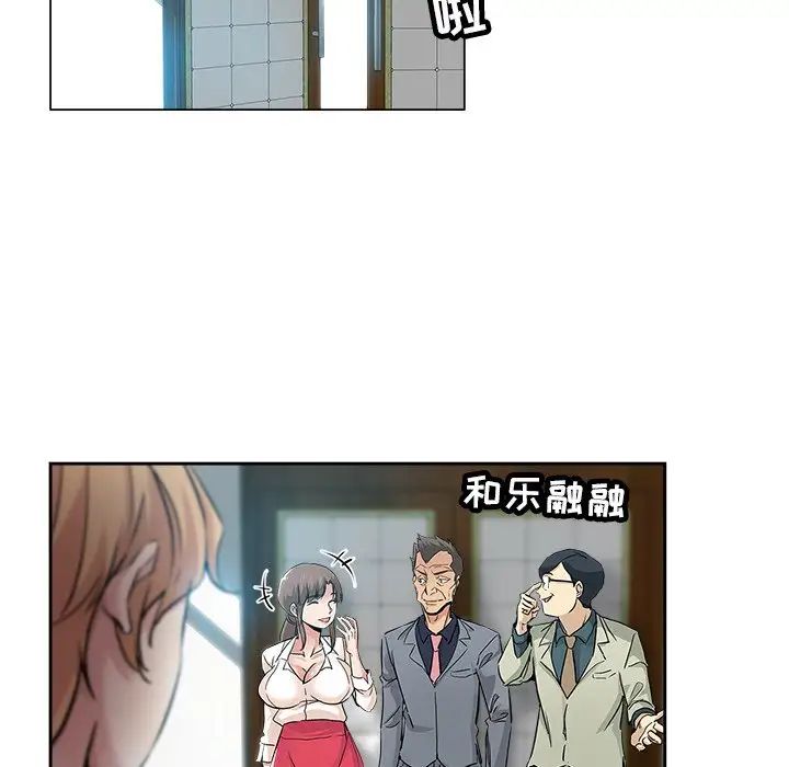 坏坏的她第32话