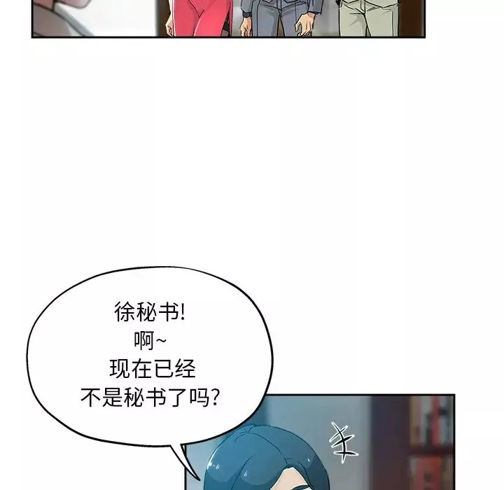 壞壞的她第32話