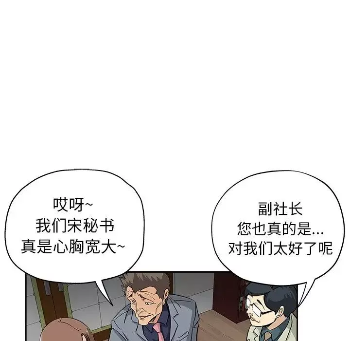 壞壞的她第32話