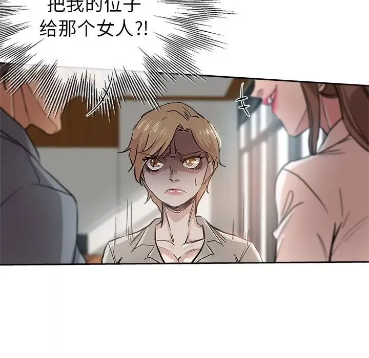 壞壞的她第32話