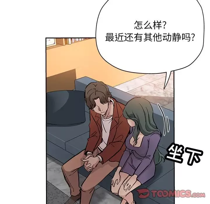壞壞的她第32話