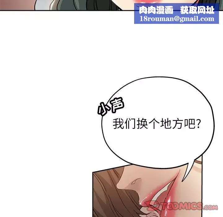 壞壞的她第32話