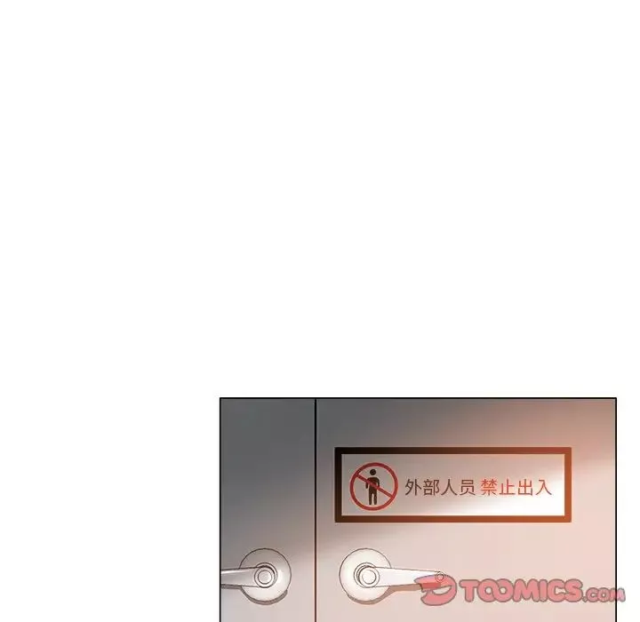 壞壞的她第32話