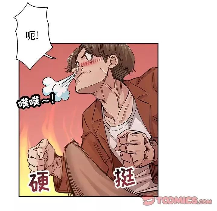 壞壞的她第32話