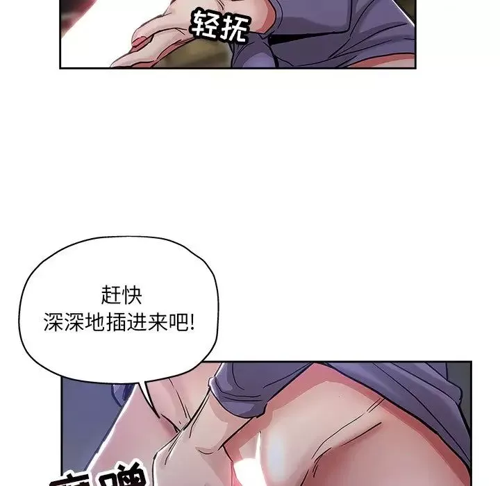 壞壞的她第32話