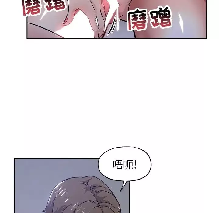 壞壞的她第32話