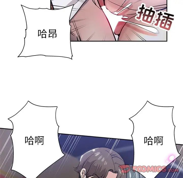 坏坏的她第32话