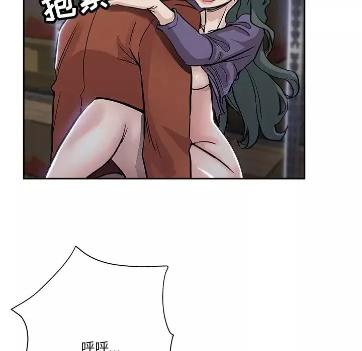 壞壞的她第32話