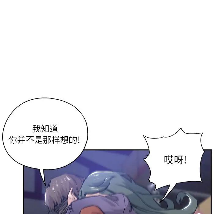 坏坏的她第32话