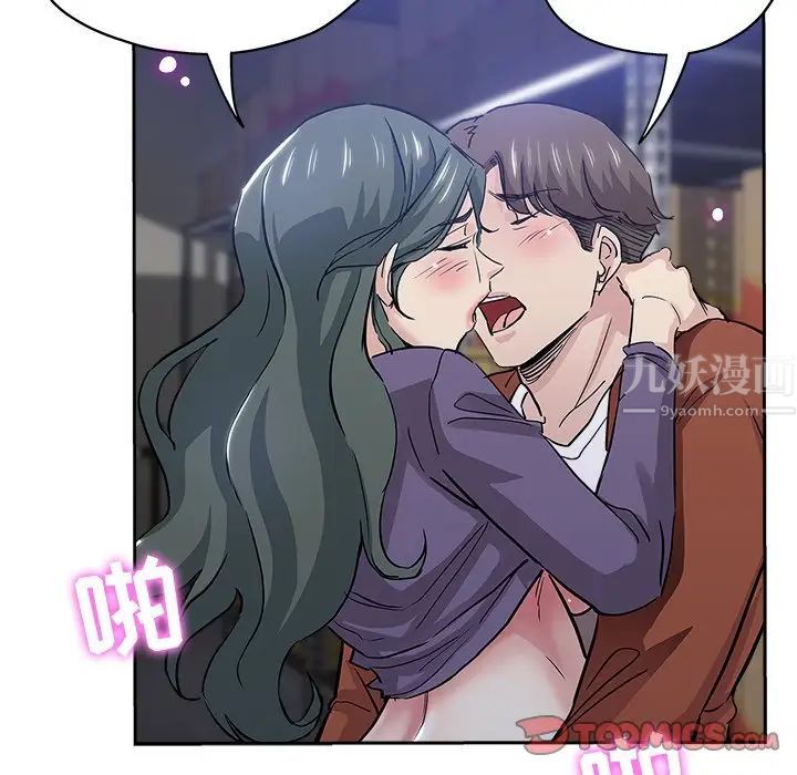 坏坏的她第32话