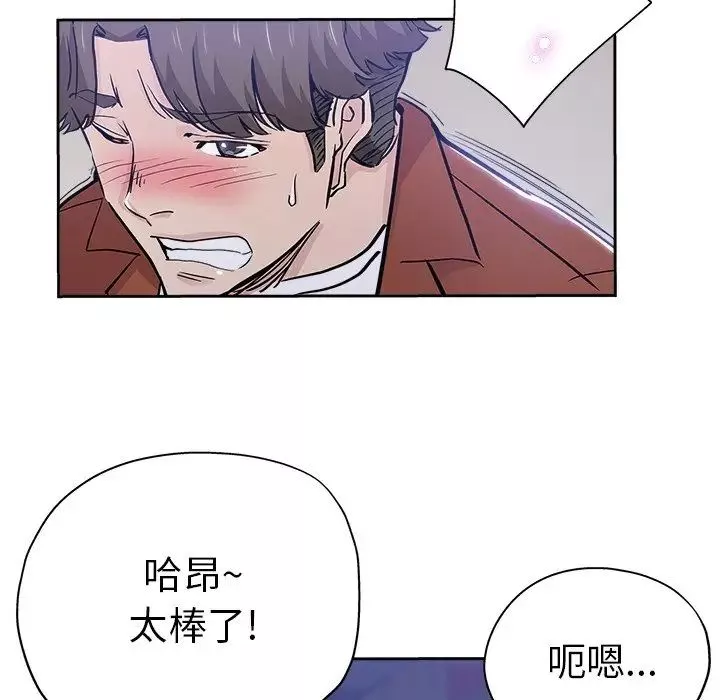 壞壞的她第32話