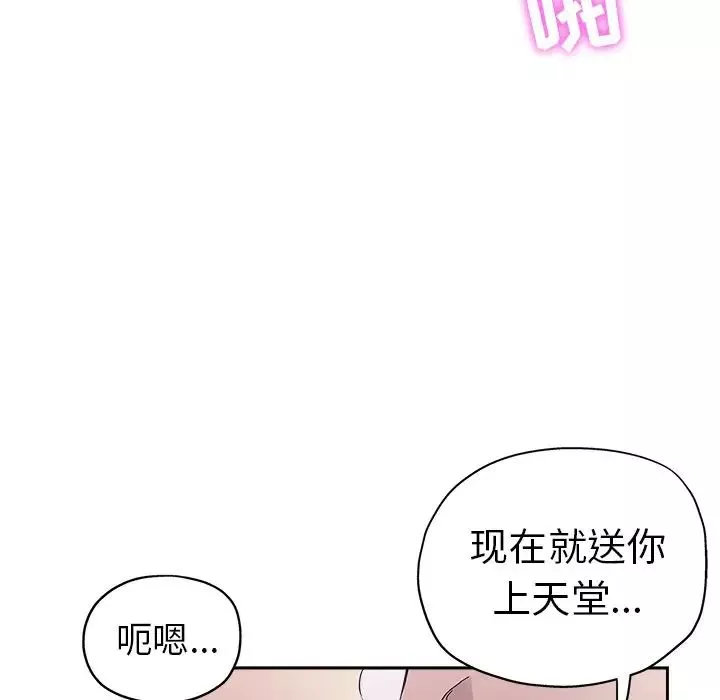 壞壞的她第32話