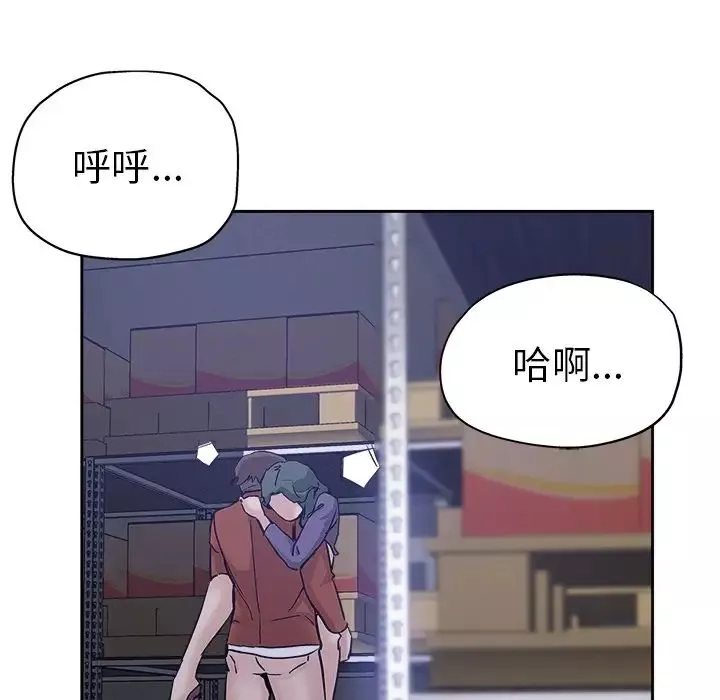 壞壞的她第32話