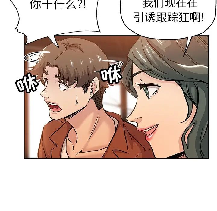 坏坏的她第32话