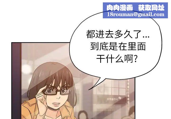 坏坏的她第33话