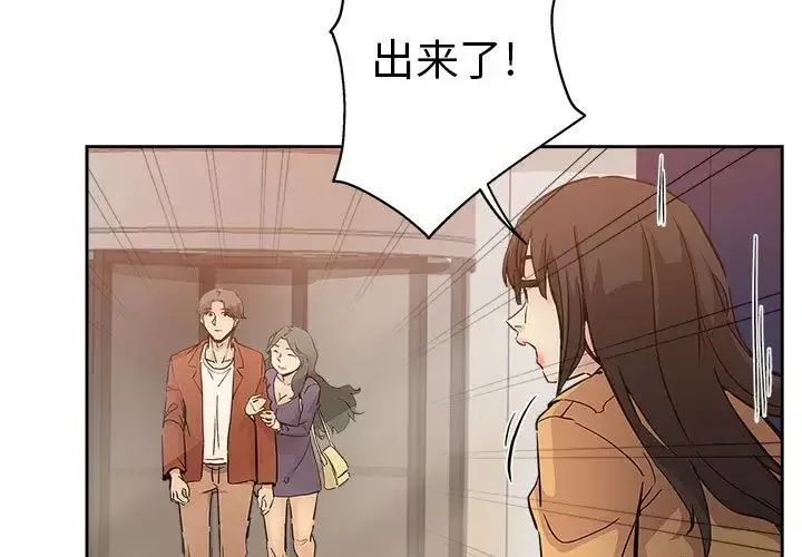 坏坏的她-第33话 - 图片 3
