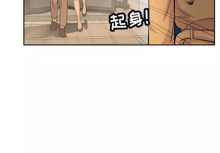 坏坏的她-第33话 - 图片 4