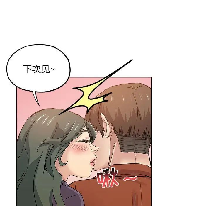 壞壞的她第33話