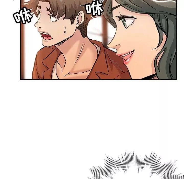 壞壞的她第33話